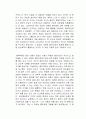 쿤의 과학혁명의 구조 독서감상문 2페이지