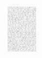 털없는 원숭이 독서감상문 2페이지
