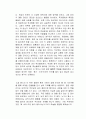 폰더씨의 위대한 하루 독서감상문 2페이지
