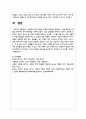 성폭력에 대한 원인을 다양한 관점에서 설명하고, 이를 예방하고 재발을 방지하기 위한 해결책 7페이지