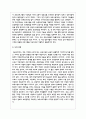 보육의 패러다임 변화에 의한 양질의 보육이 필요한 이유를 설명 5페이지