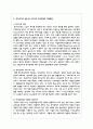 복지국가의 전망 중 우리나라 복지정책의 미래방향에 대해 기술 3페이지