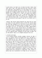 복지국가의 전망 중 우리나라 복지정책의 미래방향에 대해 기술 4페이지