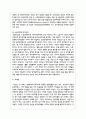 복지국가의 전망 중 우리나라 복지정책의 미래방향에 대해 기술 5페이지