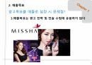 광고목표, 예산설정, 광고 규제 9페이지