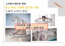 광고목표, 예산설정, 광고 규제 15페이지