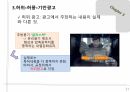 광고목표, 예산설정, 광고 규제 31페이지