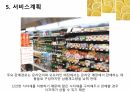 혼밥의 정석 사업 창업 계획서 16페이지