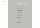 공차 웹 디자인 개발 기획서 2페이지
