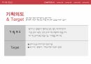 공차 웹 디자인 개발 기획서 4페이지