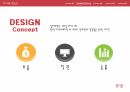 공차 웹 디자인 개발 기획서 6페이지