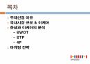 한샘 서비스 마케팅 2페이지