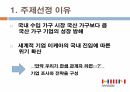 한샘 서비스 마케팅 3페이지