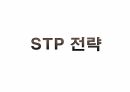 한샘 서비스 마케팅 15페이지