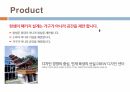 한샘 서비스 마케팅 21페이지
