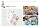 배달의 민족과 요기요 서비스 마케팅 14페이지