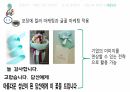 배달의 민족과 요기요 서비스 마케팅 15페이지