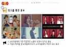 배달의 민족과 요기요 서비스 마케팅 18페이지