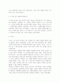 정의란 무엇인가 독후감,서평 5페이지