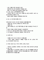 저출산 문제와 개선방안 제언 5페이지