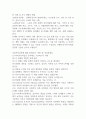 인간발달 이론이 사회복지의 실천에 기여하는 바를 서술하시오 (인간행동과 사회환경) 2페이지