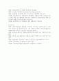 인간의 생애주기별 욕구에 따른 발달이론과 사회적 문제(위험 포함)에 대한 사회복지대책을 논하고, 현 정부의 생애주기별 사회복지정책에 대해 구체적 사례를 들어 설명하시오 (사회복지개론) 4페이지