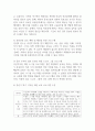 자신과 부모들을 위한 중년기 교육 및 노년기 교육을 위한 프로그램을 구성하고, 우리가 노년을 위해 어떤 준비를 해야 하는지 설명하시오 (가족복지론) 2페이지