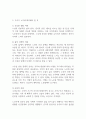 자신과 부모들을 위한 중년기 교육 및 노년기 교육을 위한 프로그램을 구성하고, 우리가 노년을 위해 어떤 준비를 해야 하는지 설명하시오 (가족복지론) 4페이지