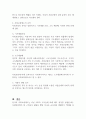 한국의 사회보장제도를 기술 설명하시오 (사회복지개론) 2페이지