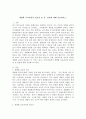 개별화 교육과정의 필요성 및 장·단점에 대해 서술하시오. ​ 2페이지
