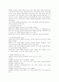 개별화 교육과정의 필요성 및 장·단점에 대해 서술하시오. ​ 3페이지