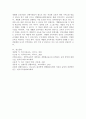 개별화 교육과정의 필요성 및 장·단점에 대해 서술하시오. ​ 5페이지