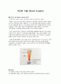[치위생 A+] 치근단 수술, 치근단절제술 (Apical surgery) 2페이지
