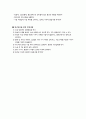 [치위생 A+] 치근단 수술, 치근단절제술 (Apical surgery) 6페이지