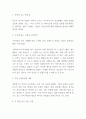 언어의온도 독후감,서평 3페이지