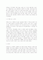 언어의온도 독후감,서평 4페이지
