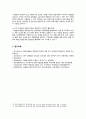 마을숲의 형성배경과 발전방향 분석 7페이지