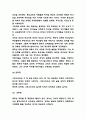 루터의 종교개혁 내용과 전개과정분석 / 루터 종교개혁이 미친영향과 평가 / 루터 종교개혁에 대한 나의견해와 느낀점 6페이지