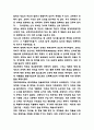 루터의 종교개혁 내용과 전개과정분석 / 루터 종교개혁이 미친영향과 평가 / 루터 종교개혁에 대한 나의견해와 느낀점 9페이지