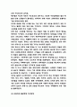 루터의 종교개혁 내용과 전개과정분석 / 루터 종교개혁이 미친영향과 평가 / 루터 종교개혁에 대한 나의견해와 느낀점 10페이지