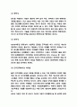ADHD 사례 케이스 연구 / ADHD 증상과 행동특성연구 / ADHD 문제점과 예방과 치료법 5페이지