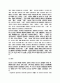 대상관계이론 개념분석과 이론연구 / 대상관계 가족치료이론 연구 / 대상관계이론이 공헌한 점 분석 5페이지