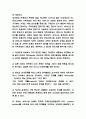 대상관계이론 개념분석과 이론연구 / 대상관계 가족치료이론 연구 / 대상관계이론이 공헌한 점 분석 9페이지