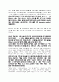 대상관계이론 개념분석과 이론연구 / 대상관계 가족치료이론 연구 / 대상관계이론이 공헌한 점 분석 10페이지