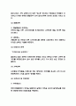 라면전문점 창업 사업계획서 4페이지