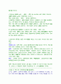 고래 독후감 천명관 2페이지