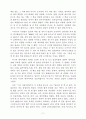 그건 사랑이었네 독후감 한비야 2페이지