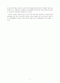 그건 사랑이었네 독후감 한비야 5페이지
