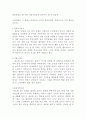 금오신화 독후감 2페이지