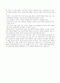 내 밖의 나 독후감 2페이지